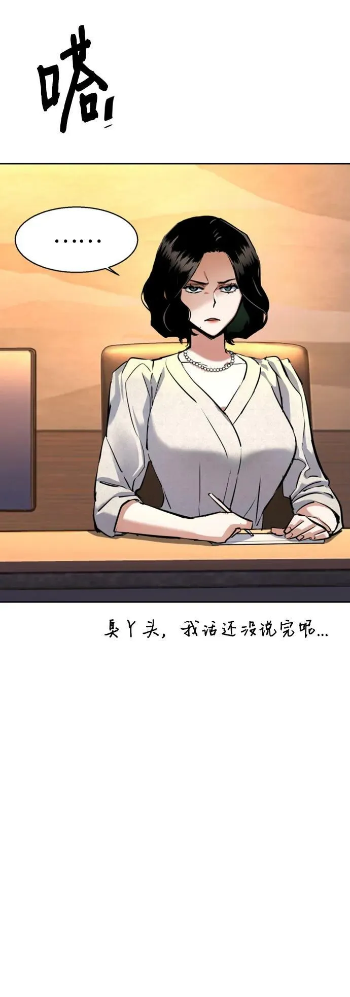 第143话 第29页