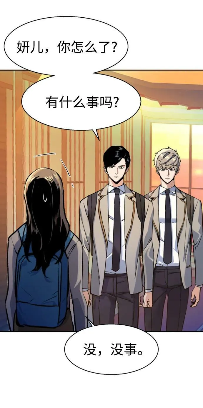第143话 第33页