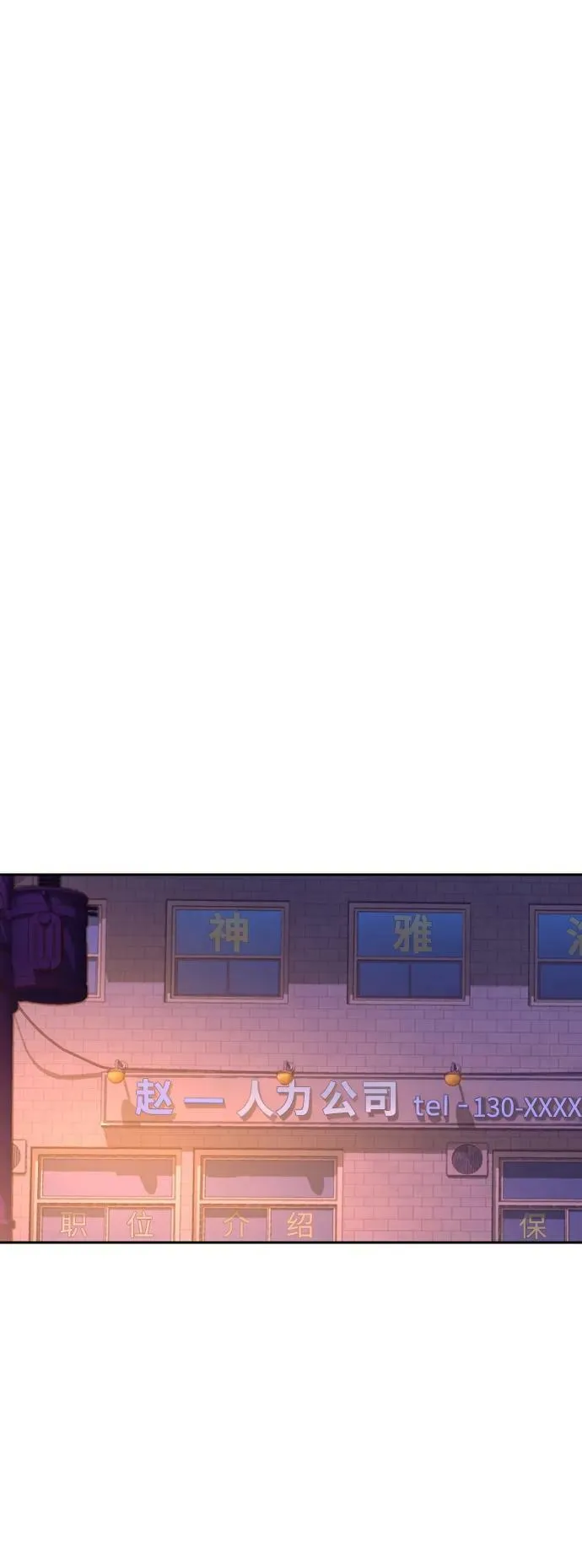 第143话 第36页