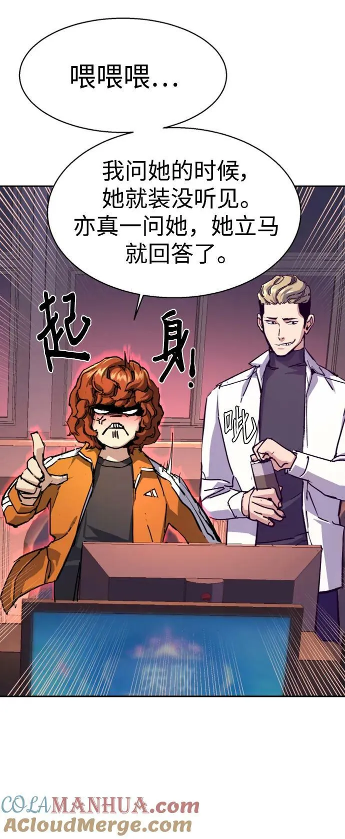第143话 第43页