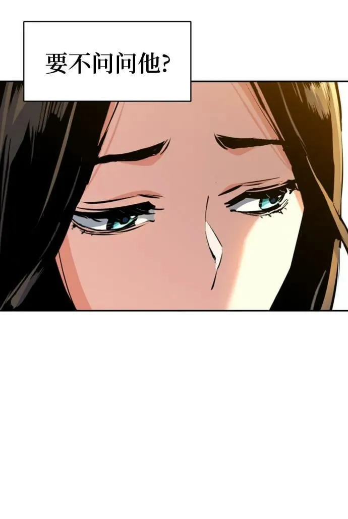 第143话 第51页