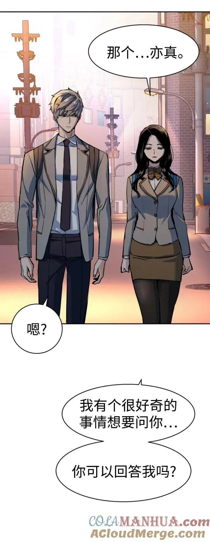 第143话 第52页
