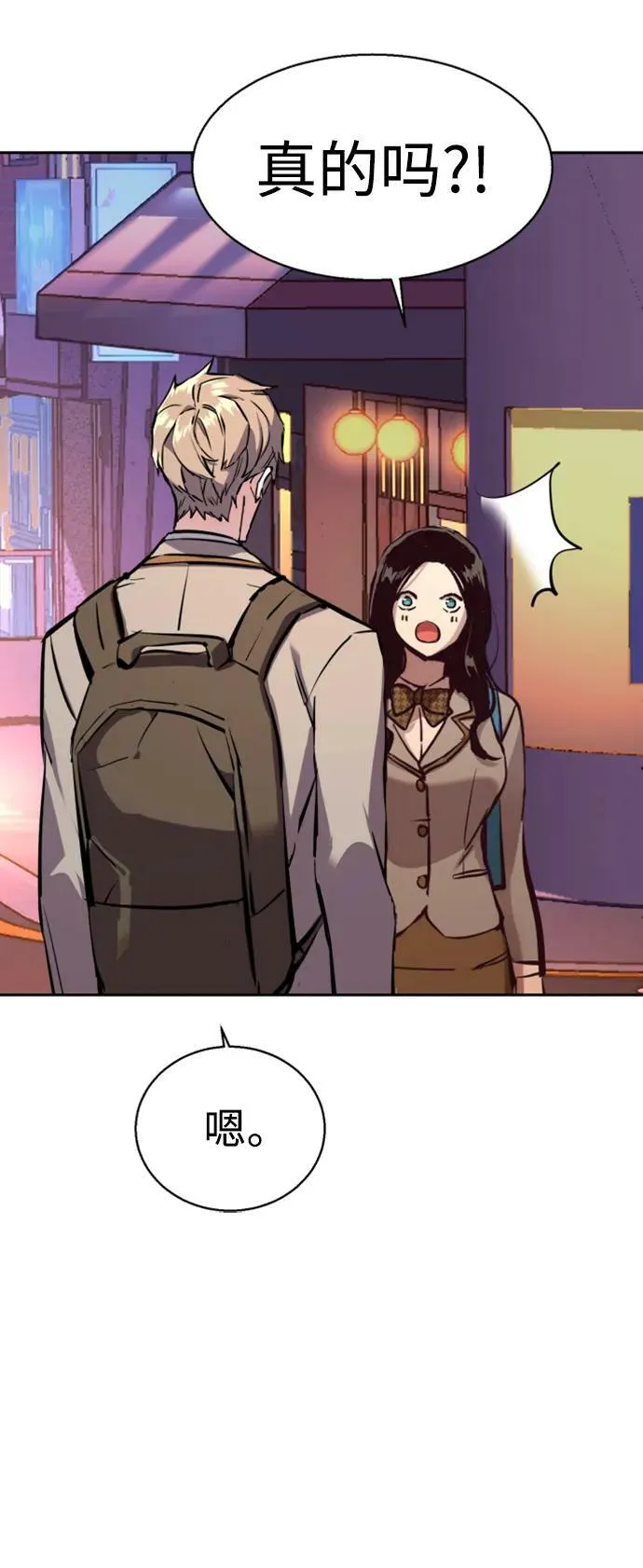 第143话 第65页
