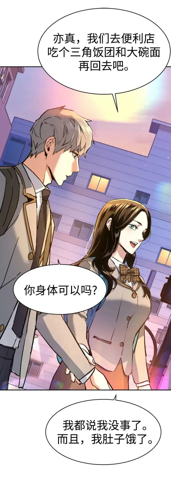 第143话 第68页