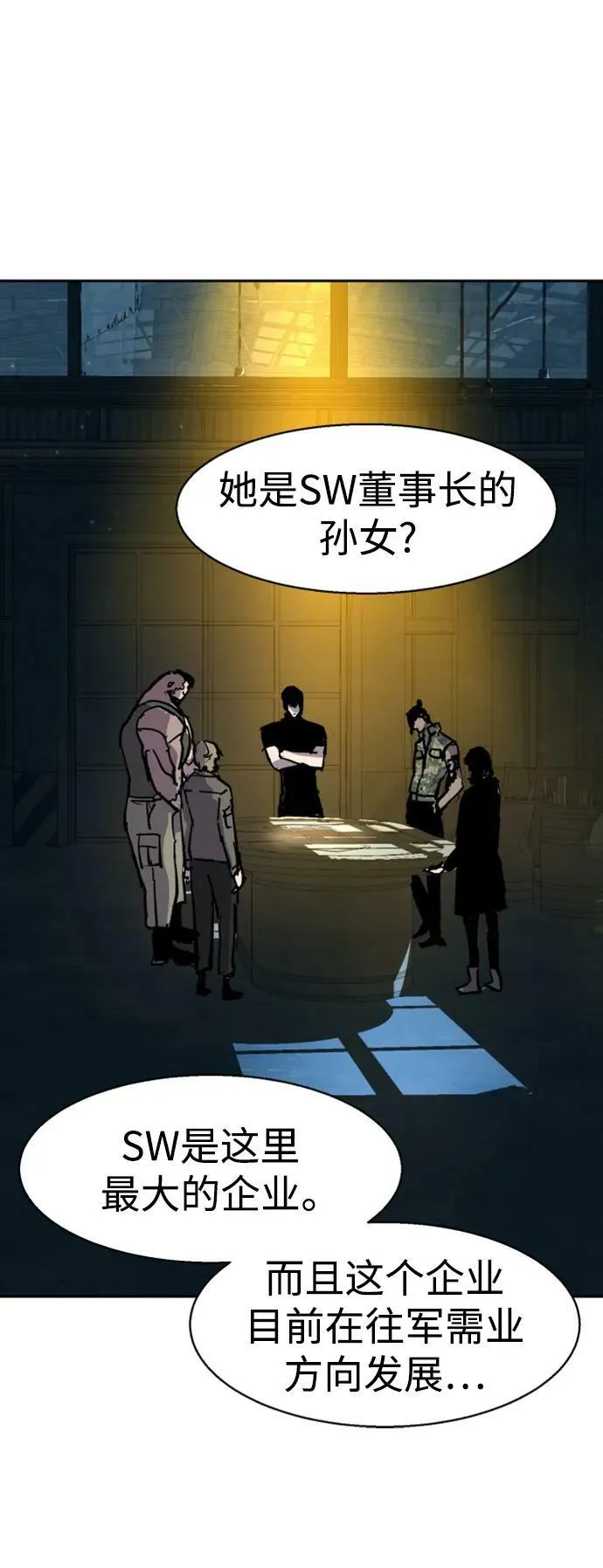 第143话 第74页
