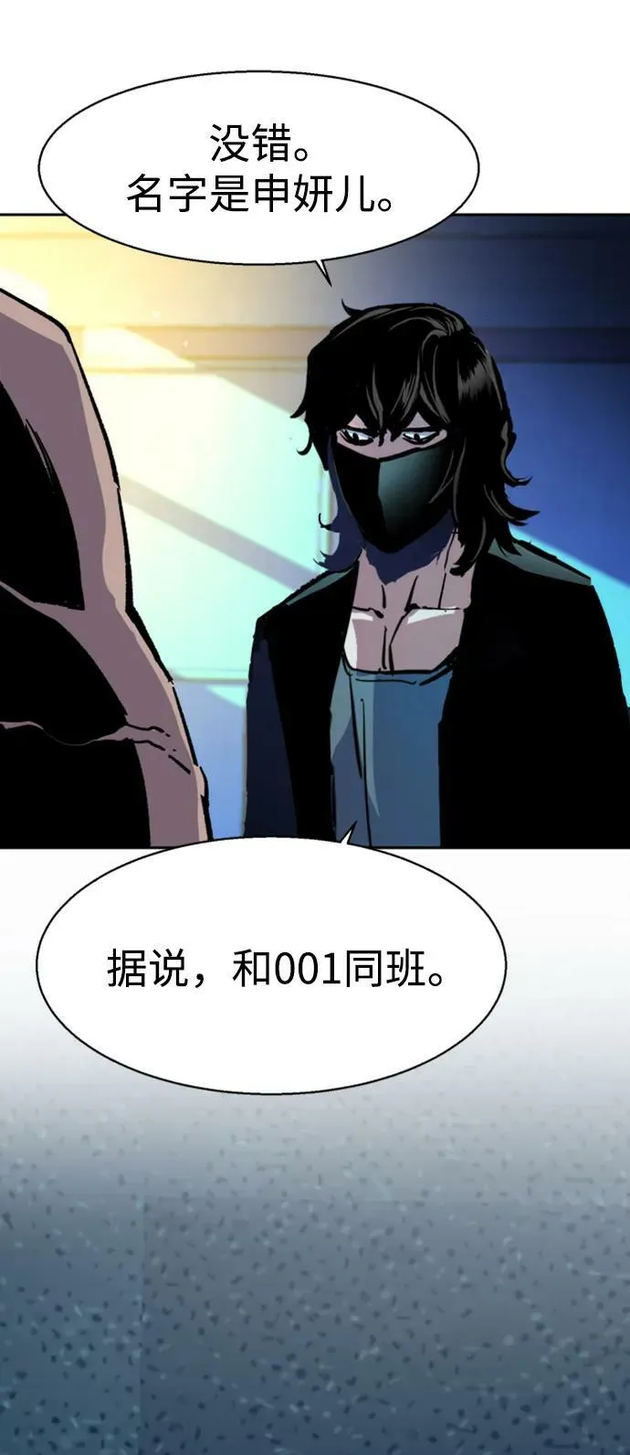 第143话 第75页