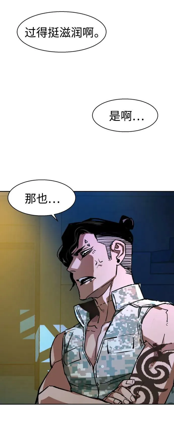 第143话 第81页