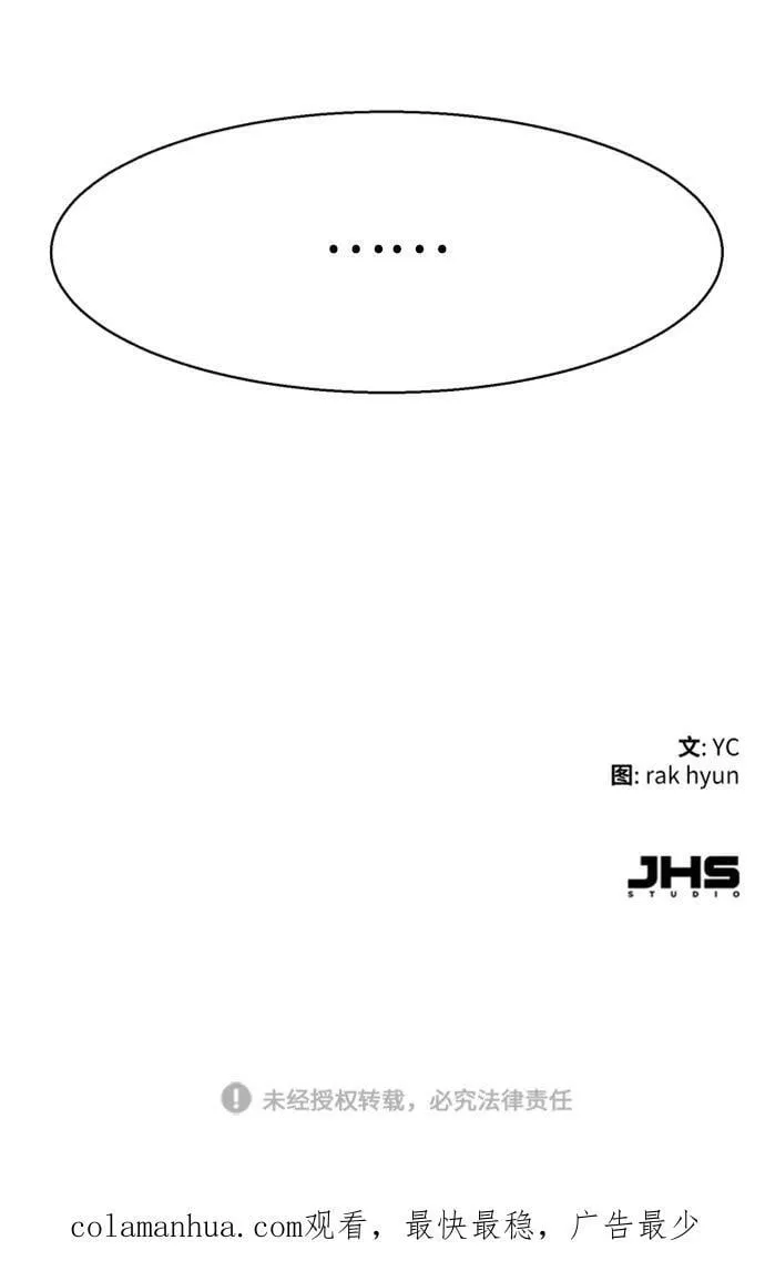 第143话 第83页