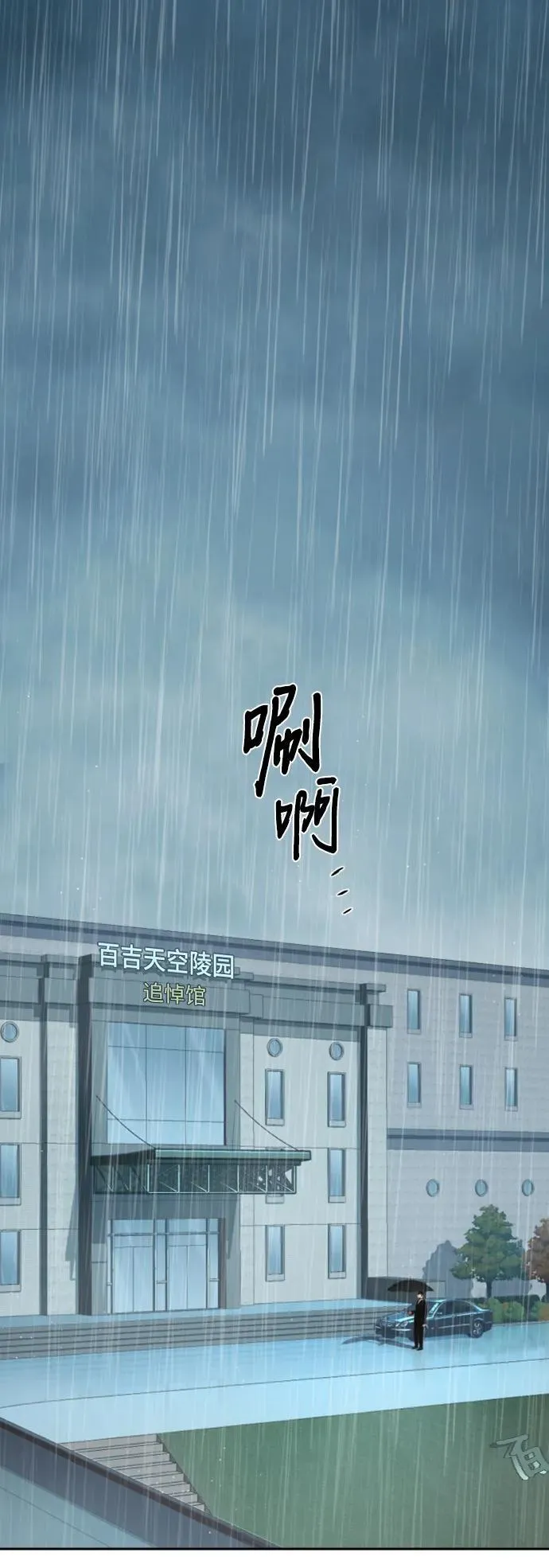第144话 第2页