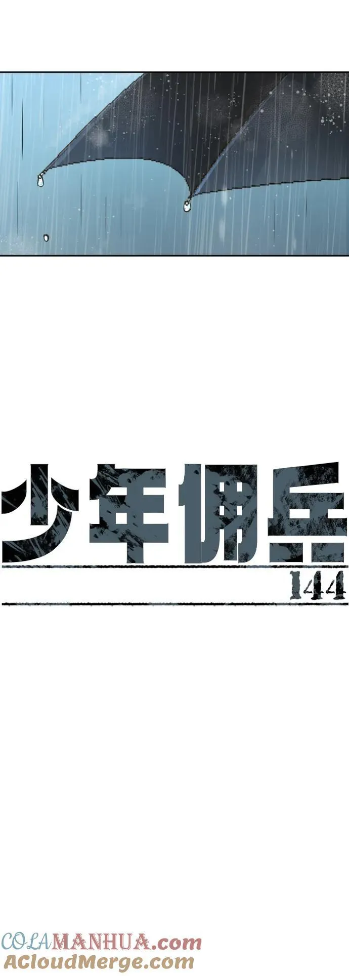 第144话 第4页