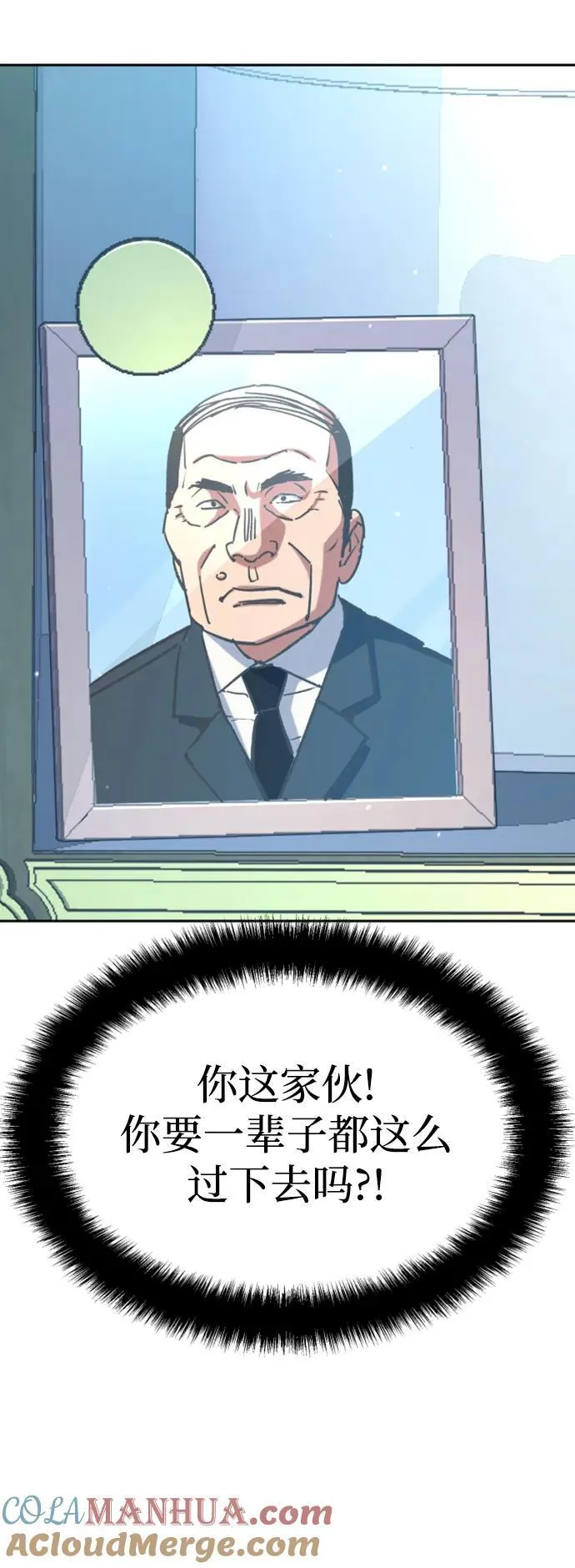第144话 第7页