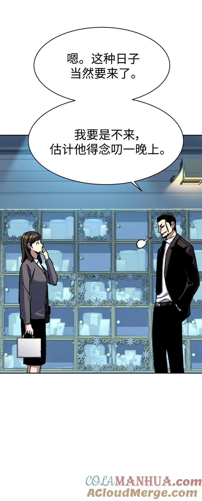 第144话 第13页
