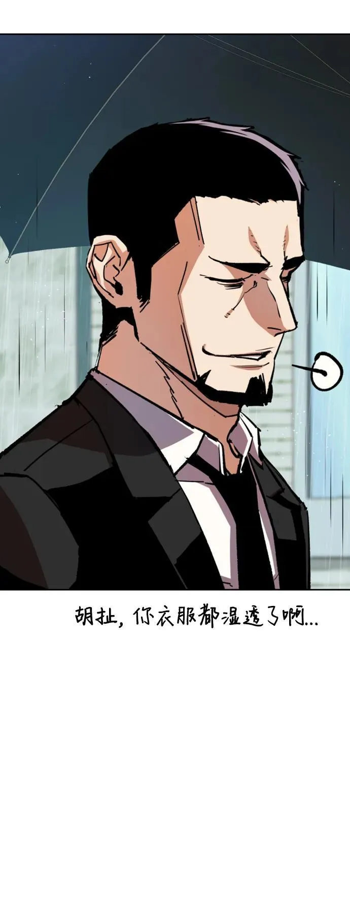 第144话 第24页
