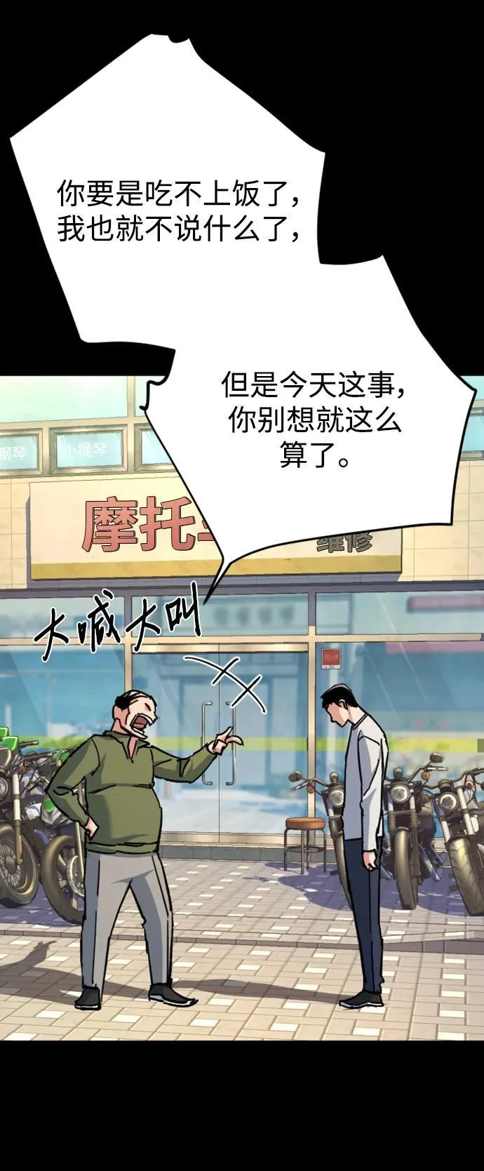 第144话 第29页