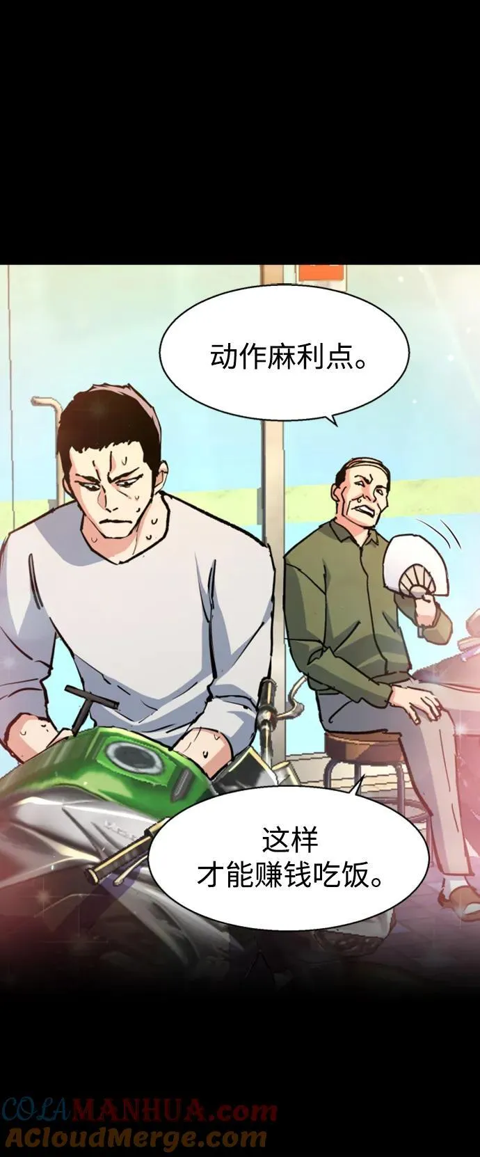 第144话 第40页