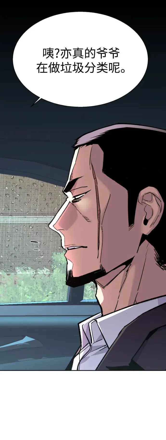 第144话 第41页