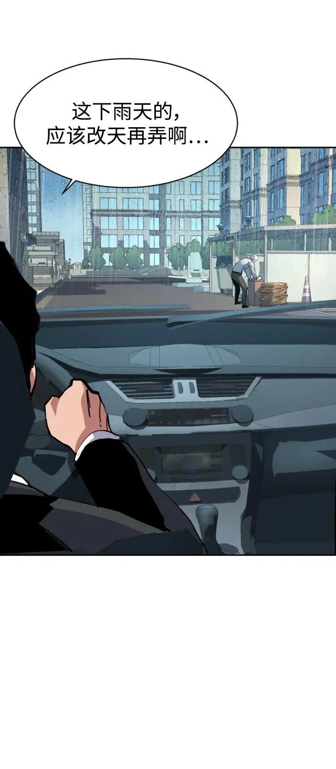 第144话 第42页