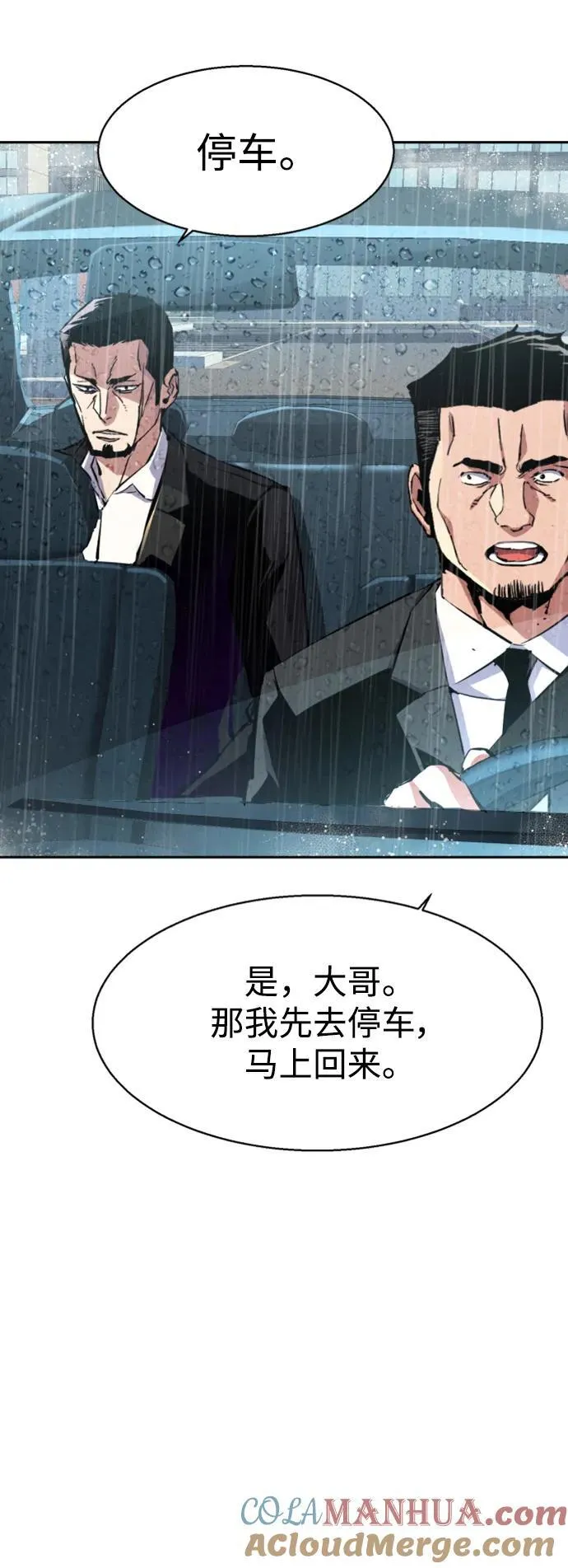 第144话 第43页