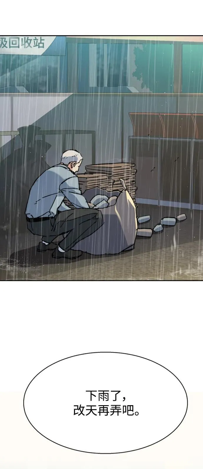 第144话 第44页