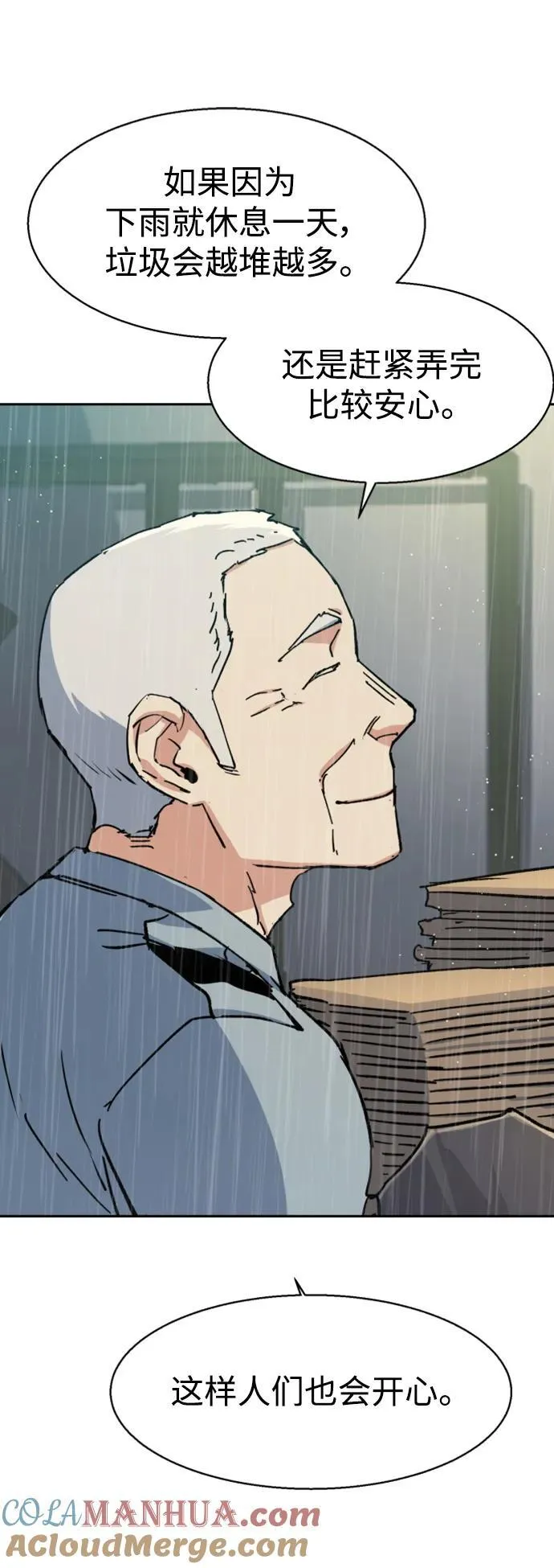 第144话 第46页