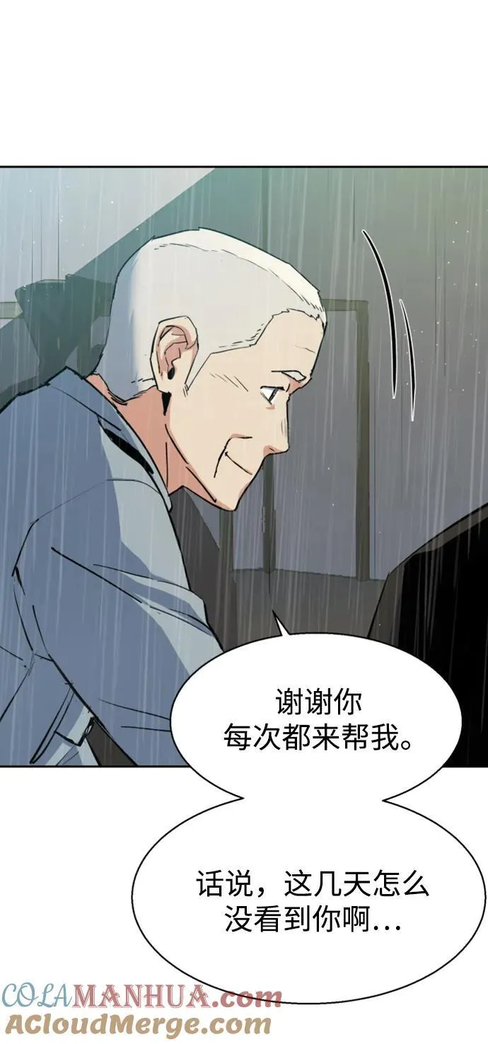 第144话 第49页