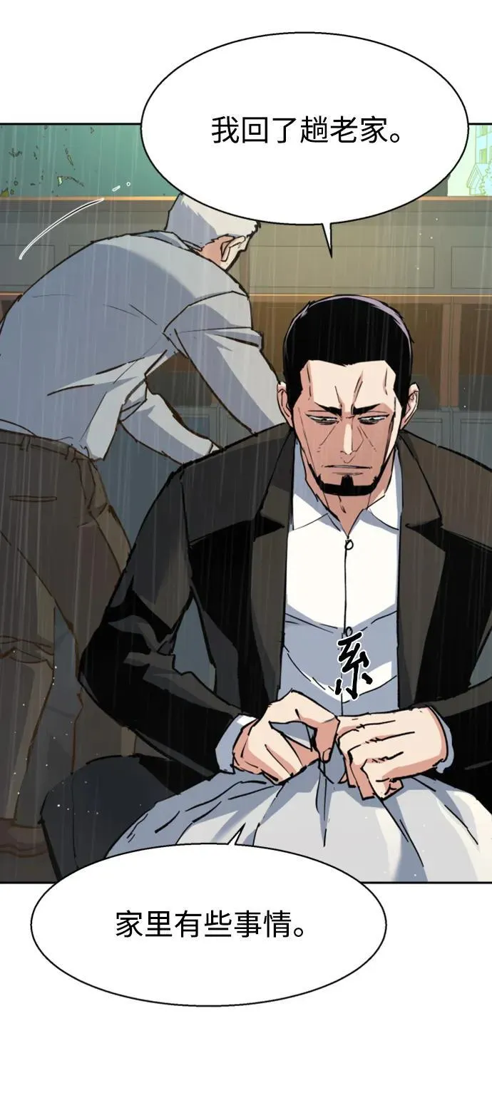 第144话 第50页