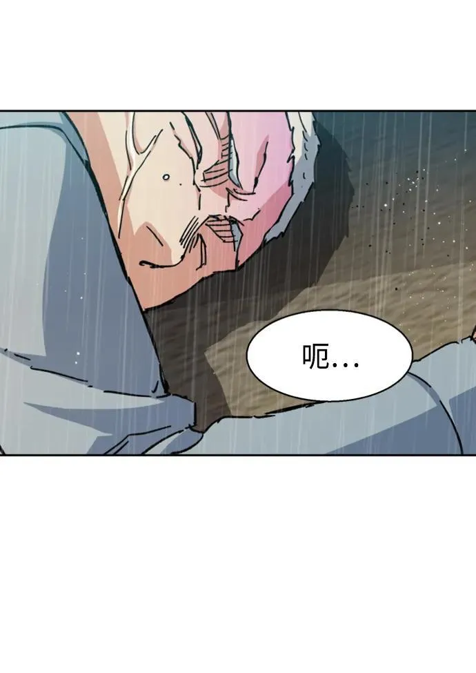 第144话 第53页