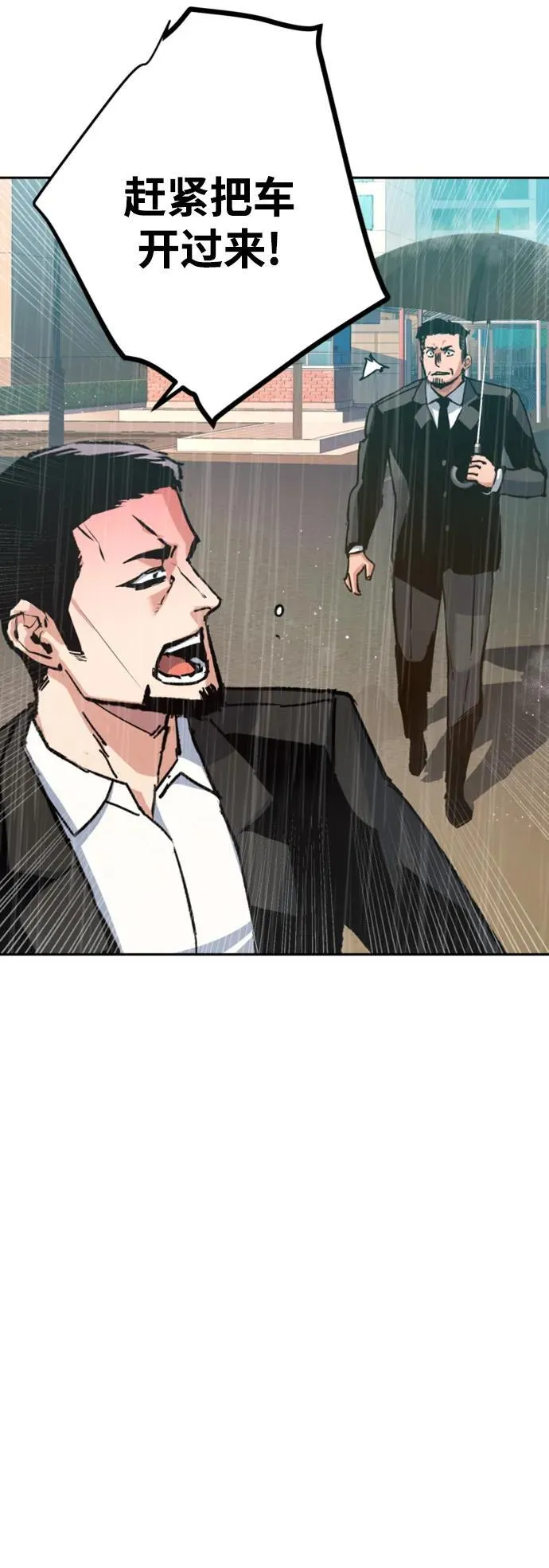 第144话 第54页