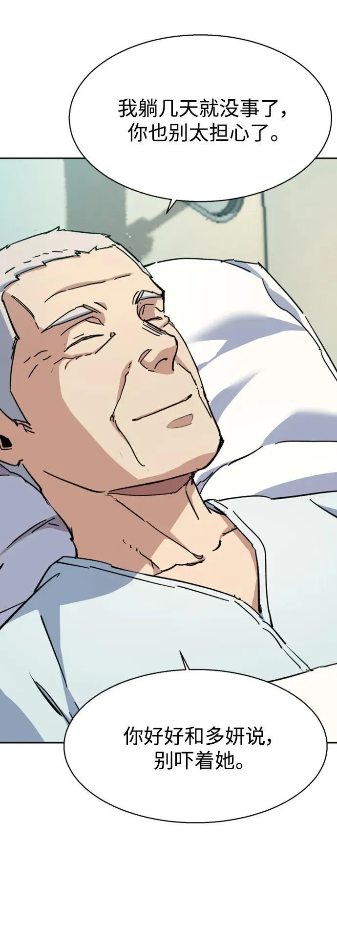 第144话 第59页