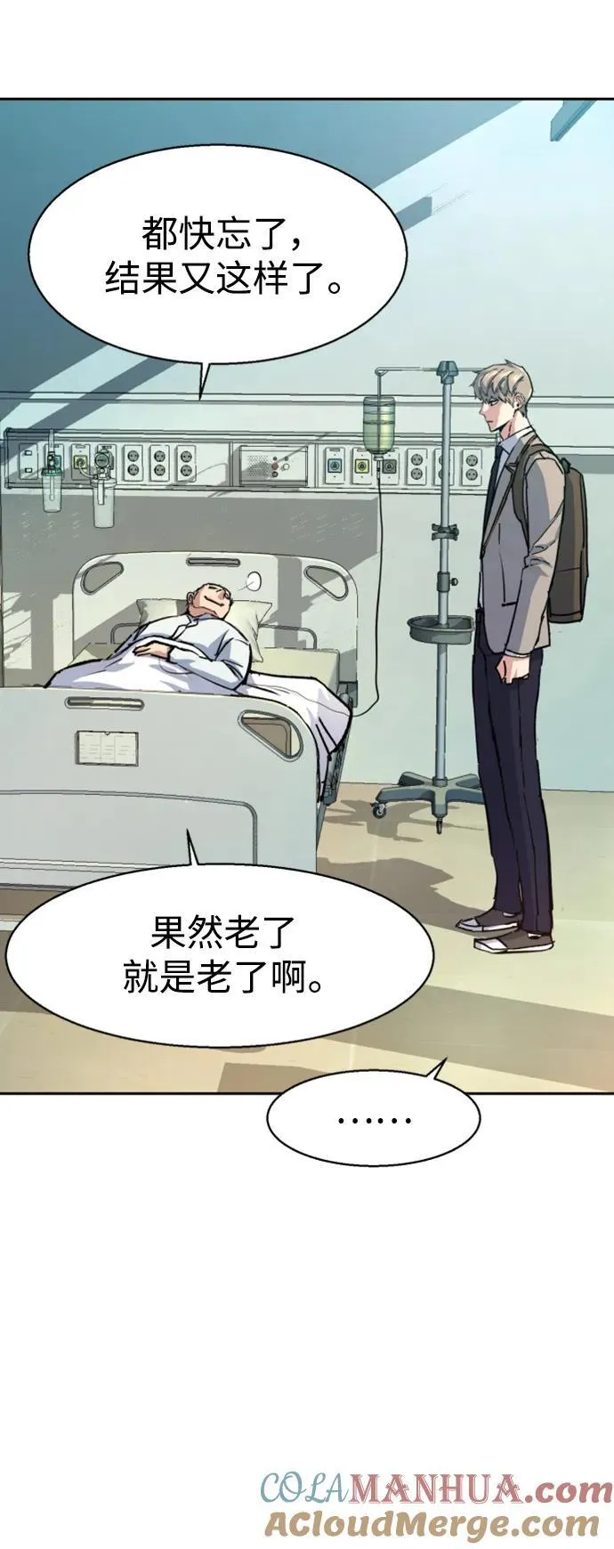 第144话 第61页