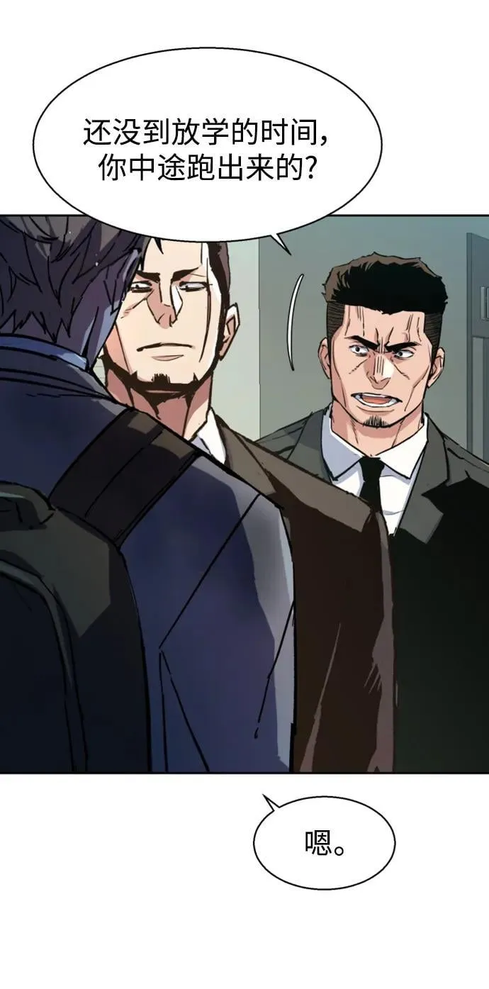 第144话 第65页