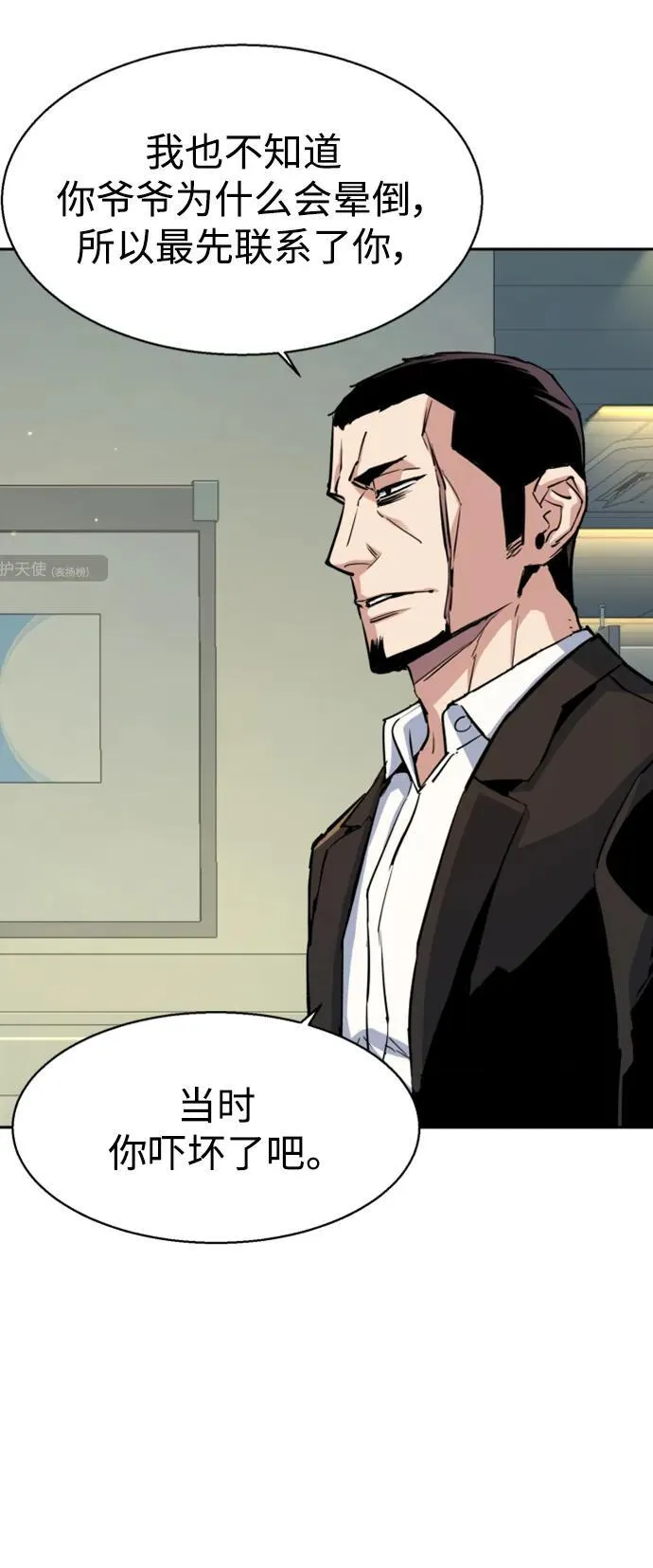 第144话 第66页