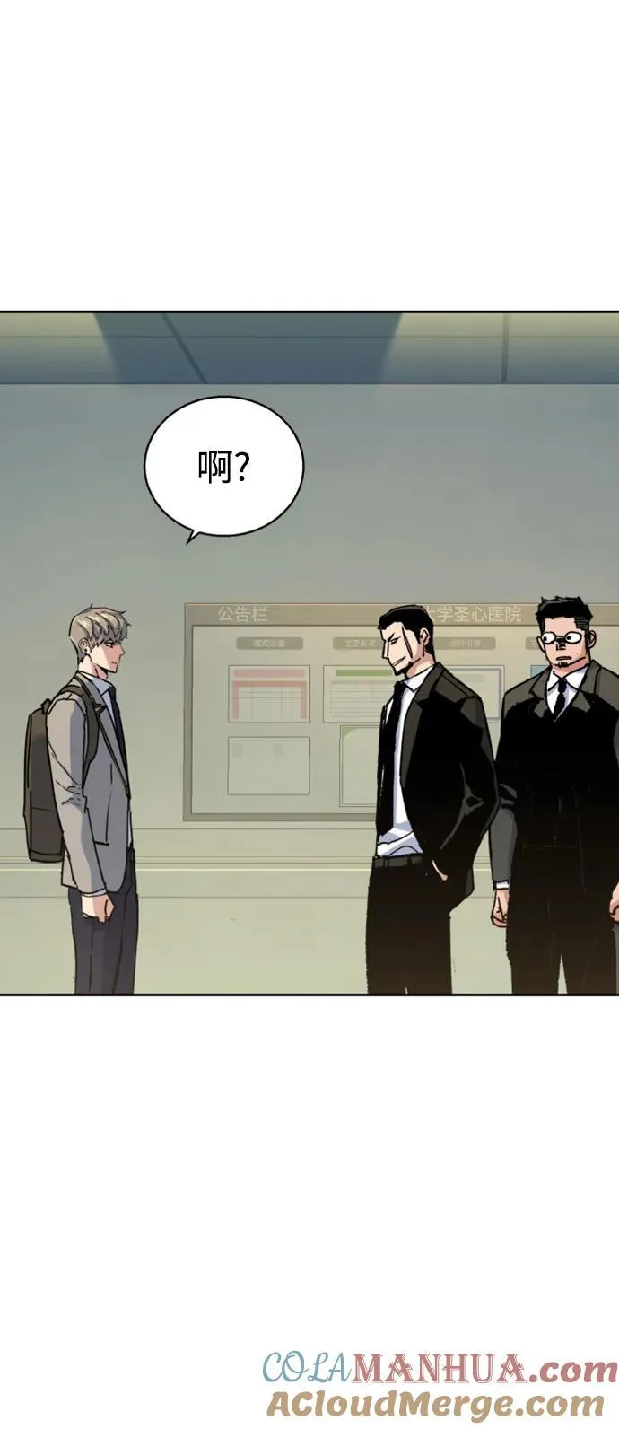 第144话 第70页