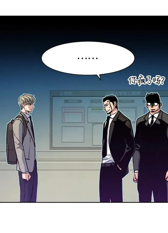 第144话 第71页