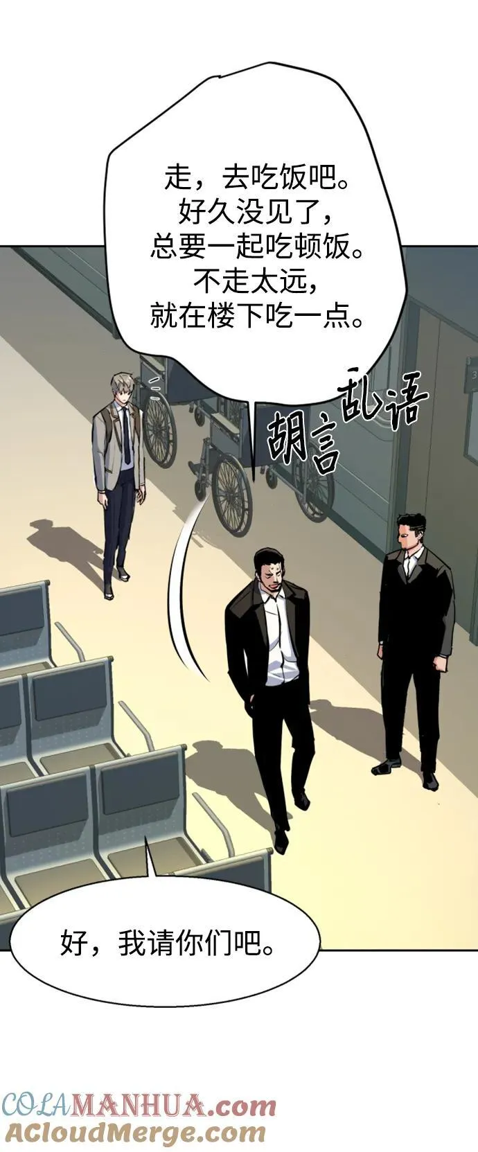 第144话 第73页