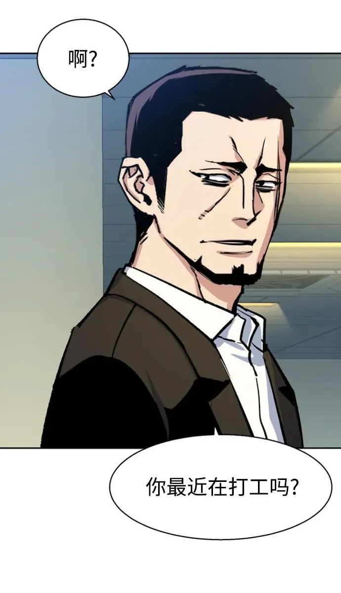 第144话 第75页