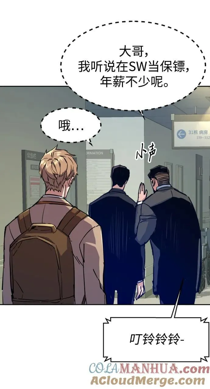 第144话 第76页