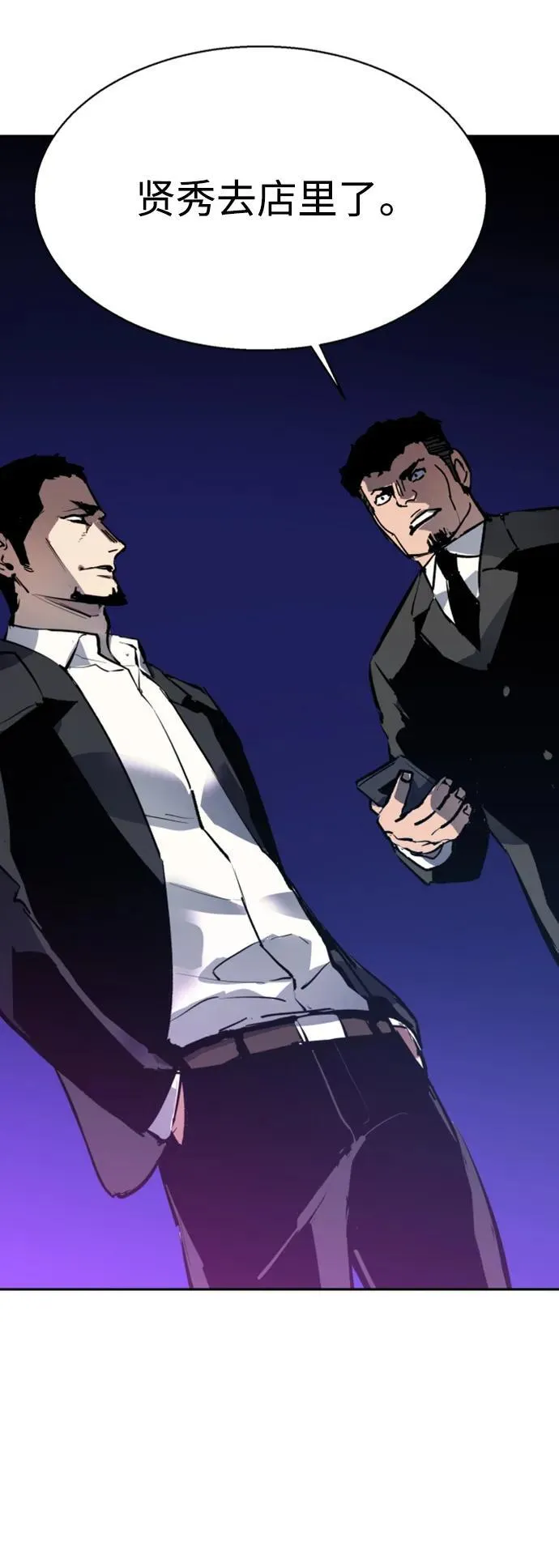 第144话 第81页