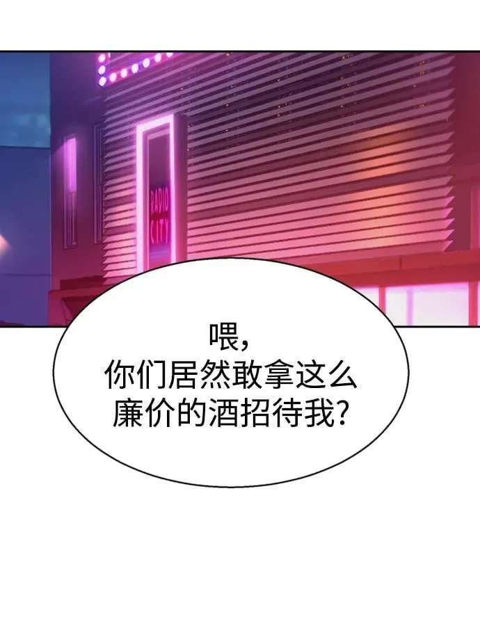 第144话 第83页