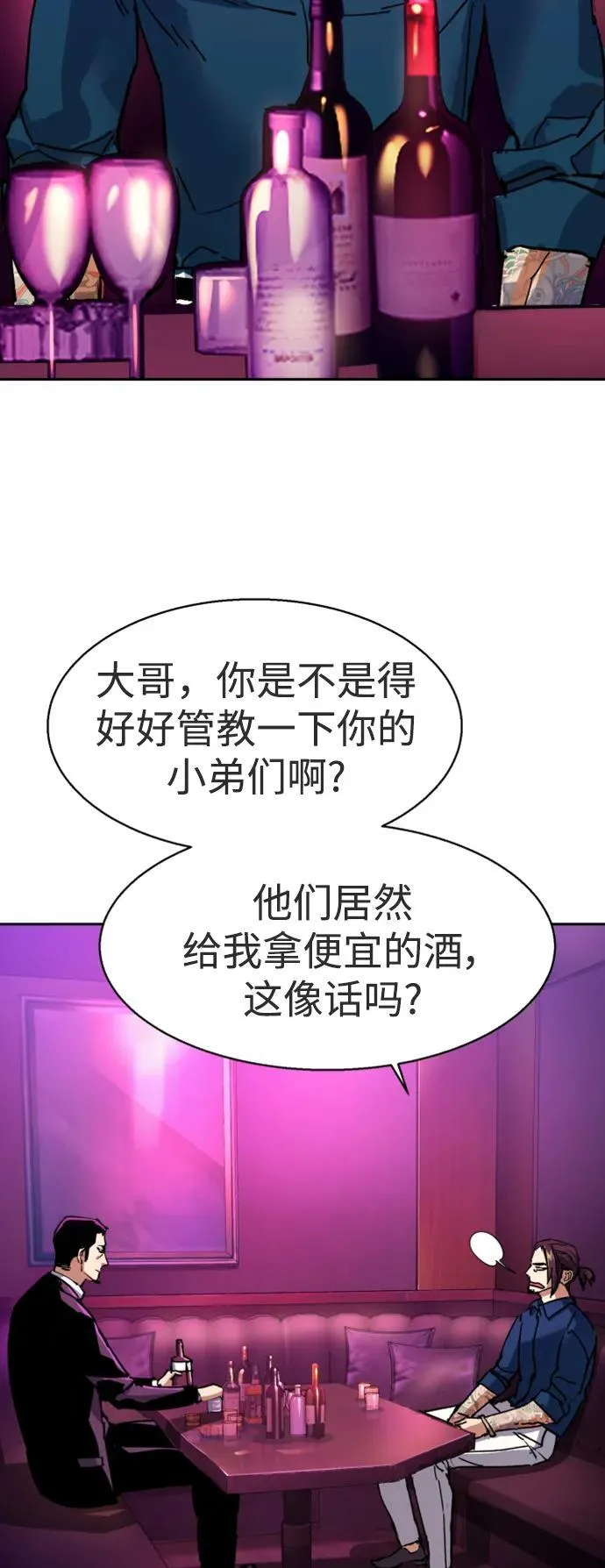 第145话 第3页