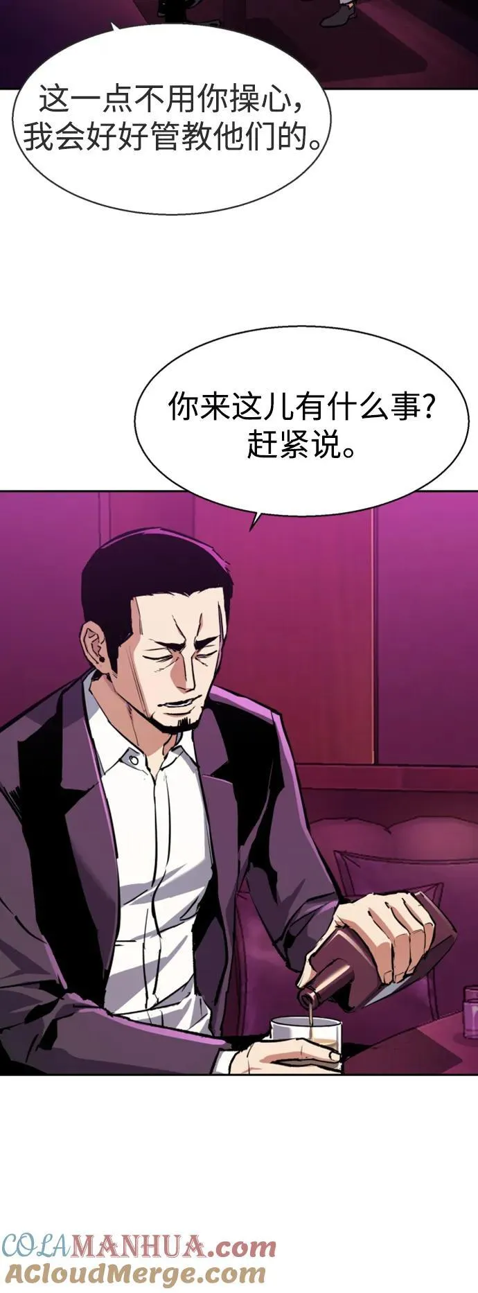 第145话 第4页