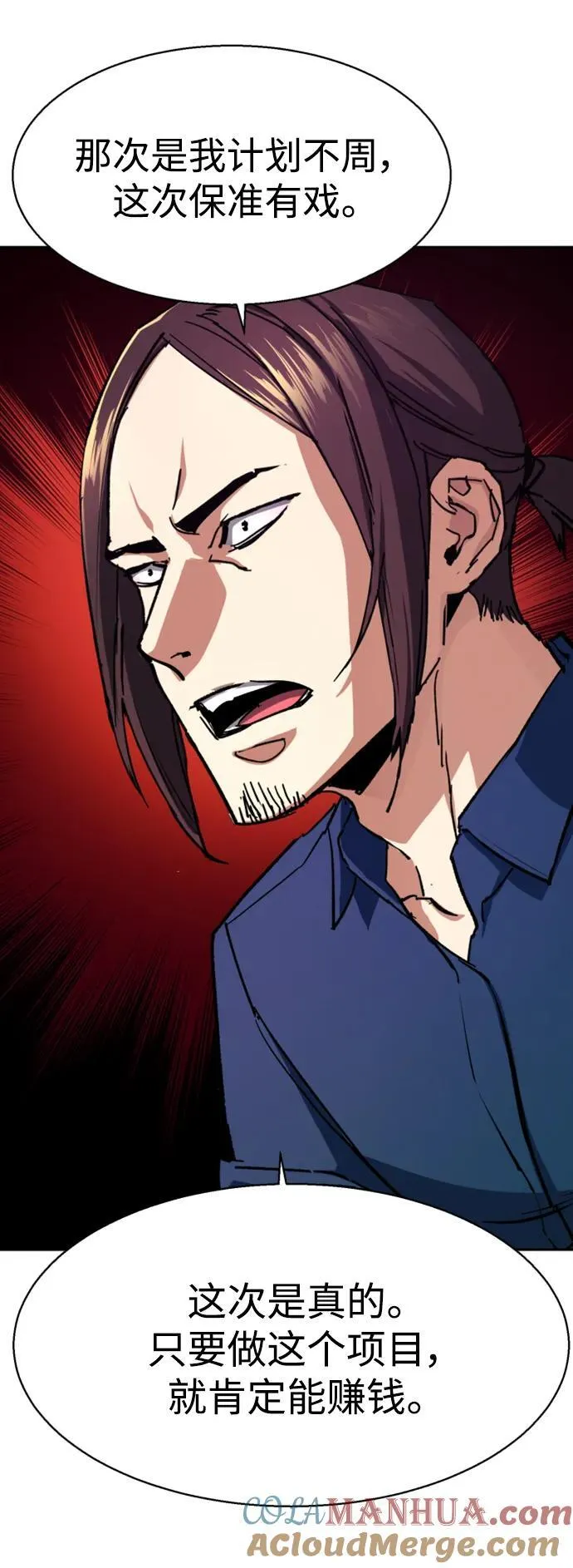 第145话 第7页