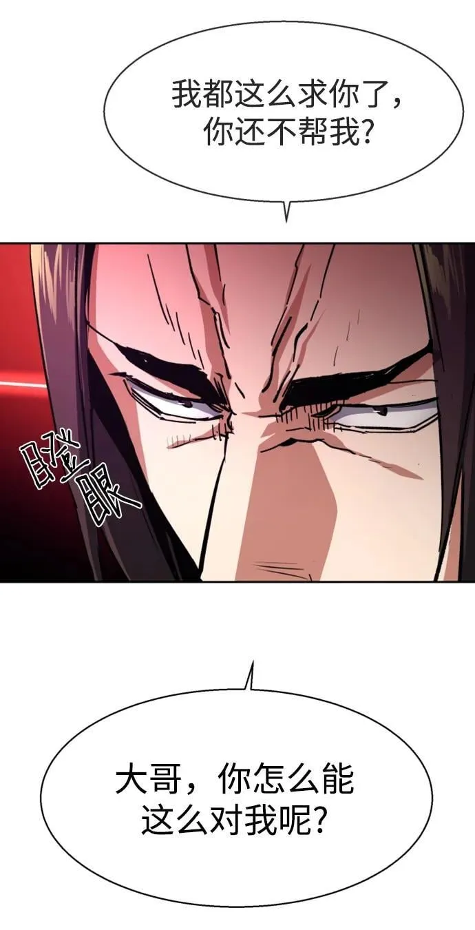 第145话 第9页