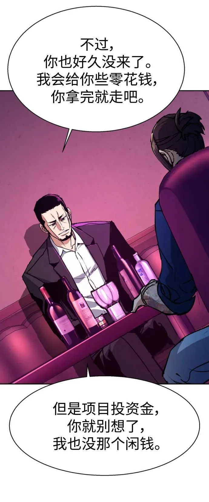 第145话 第12页