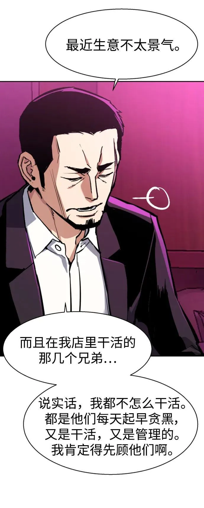 第145话 第14页
