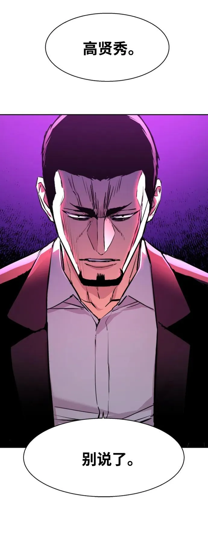 第145话 第17页