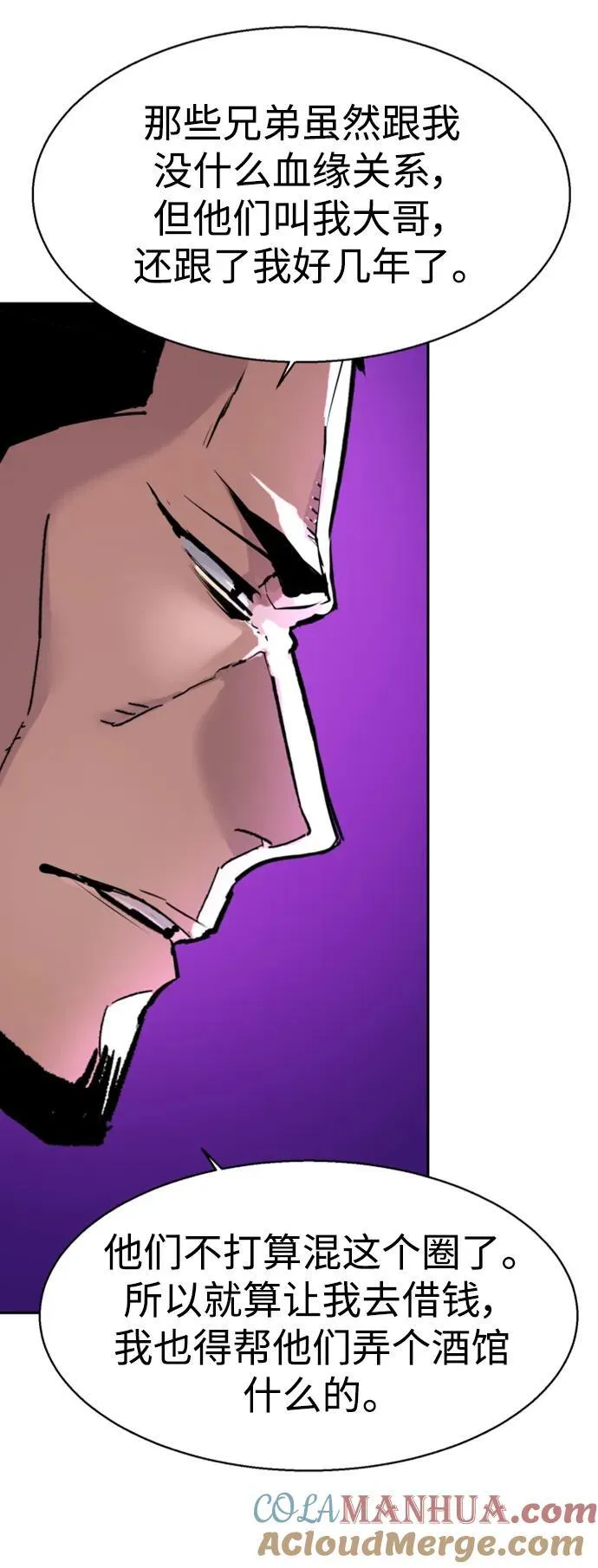 第145话 第19页