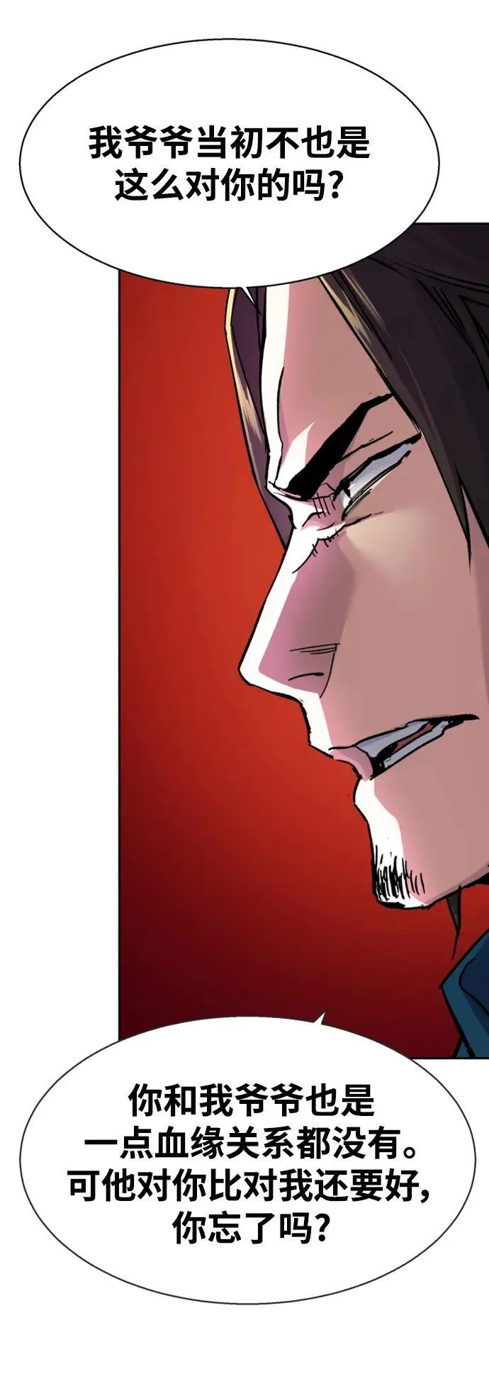 第145话 第20页