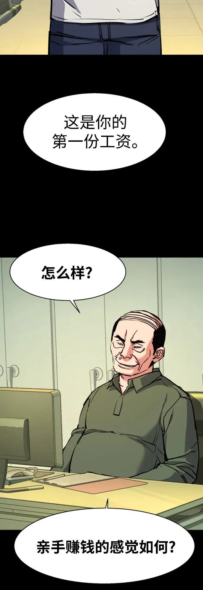 第145话 第23页