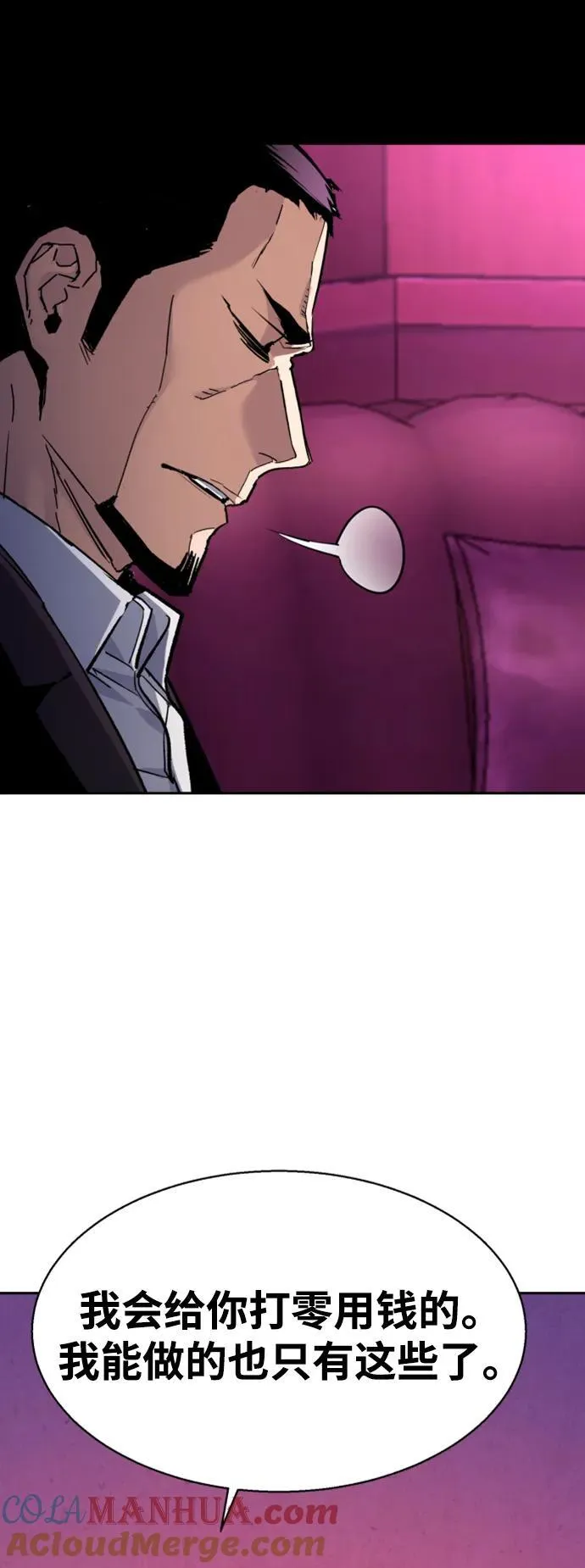 第145话 第28页